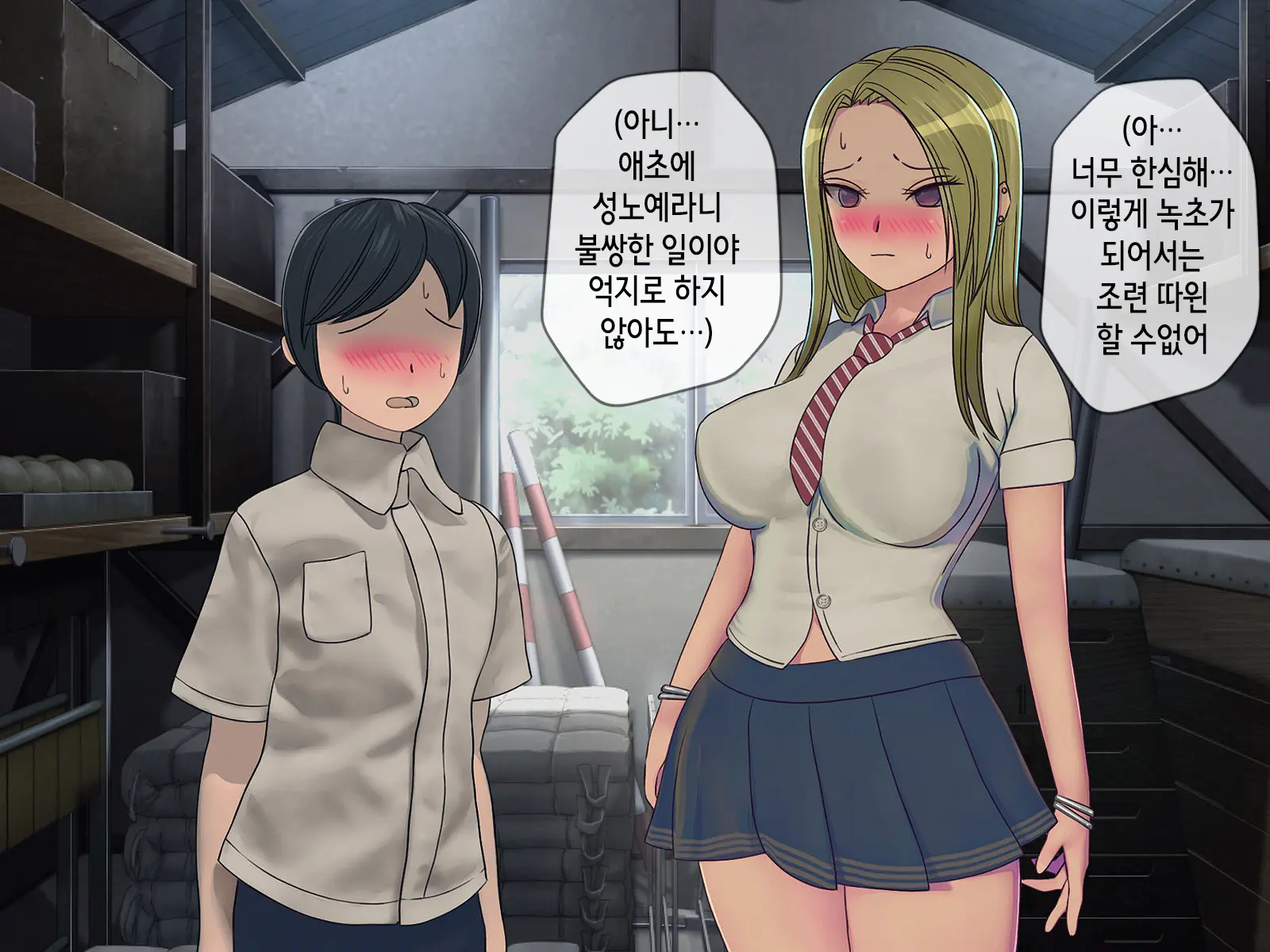 Sakusei Gakkyuu (3) ~Seikaku Saiaku No Joshi Shika Inai Gakkou De Seiteki Ijime Seikatsu~ | 착정학급 ~성격 최악의 여자밖에 없는 학교에서 성적 왕따 생활~